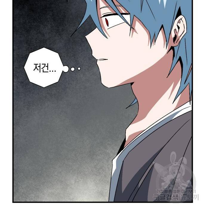 마왕까지 한 걸음 58화 26