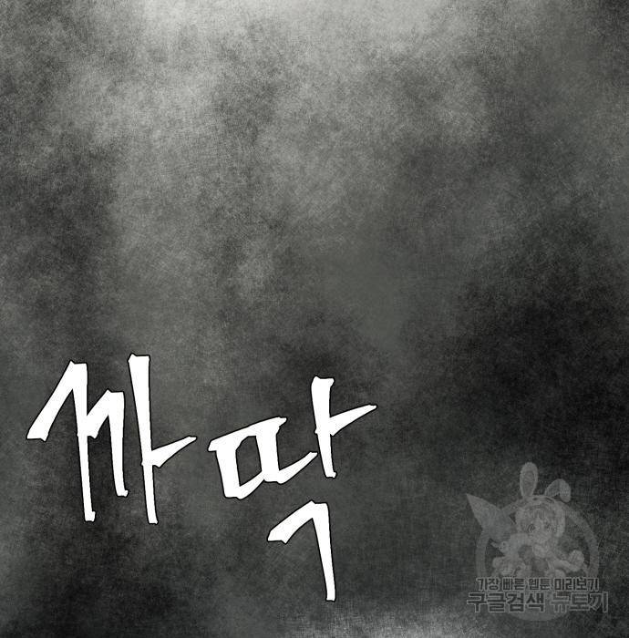 마왕까지 한 걸음 58화 28
