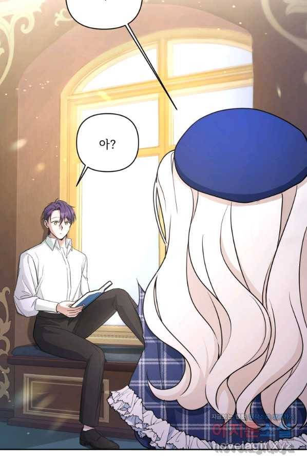 황녀님이 사악하셔 53화 14