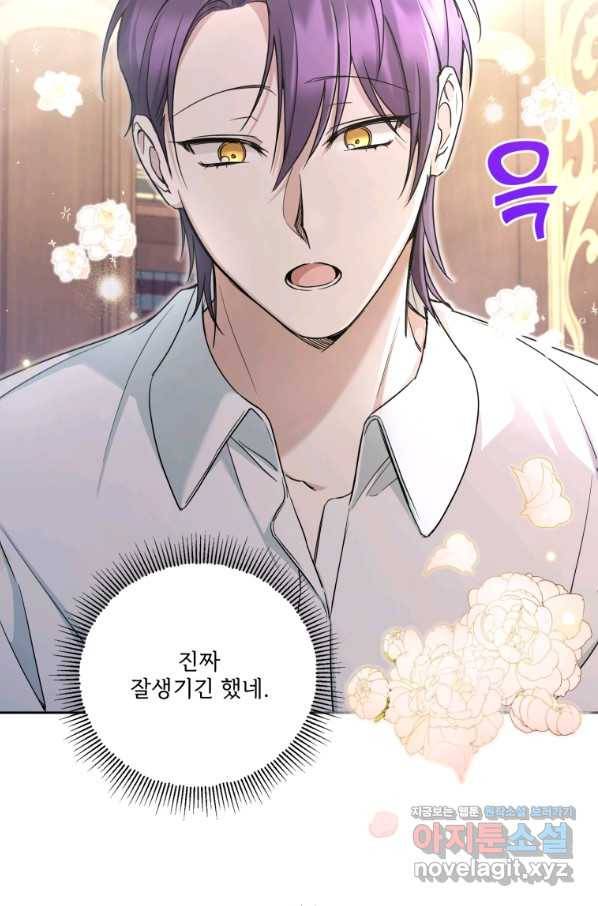 황녀님이 사악하셔 53화 23