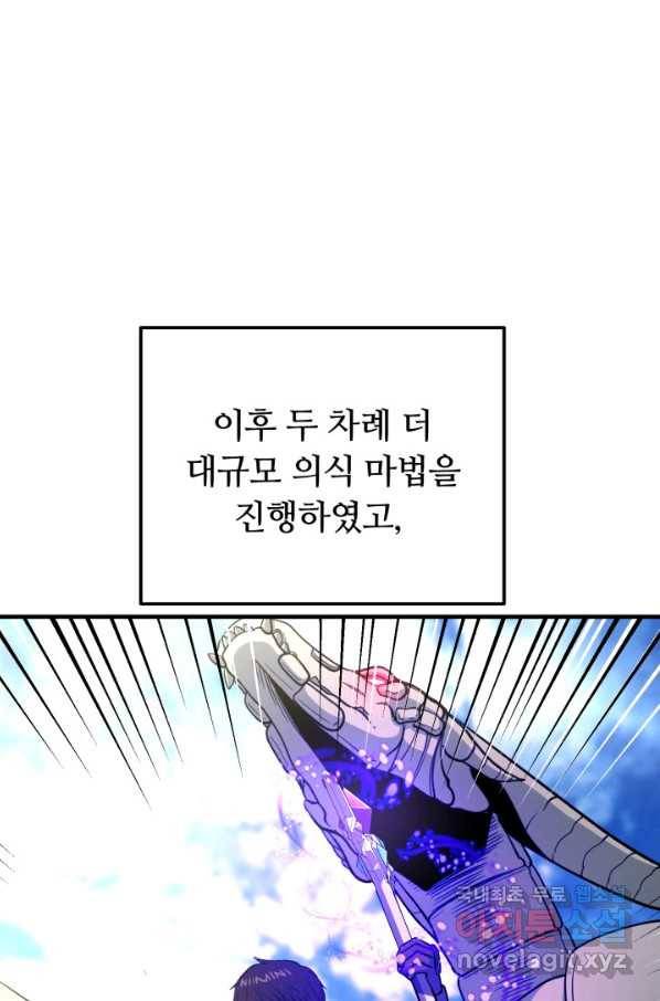 집 밖은 위험해 54화 1