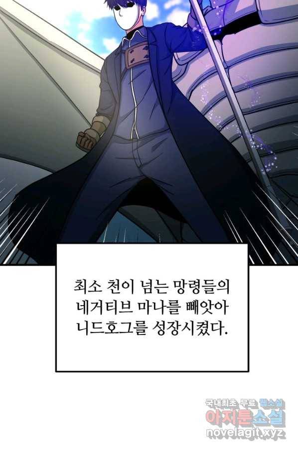 집 밖은 위험해 54화 2