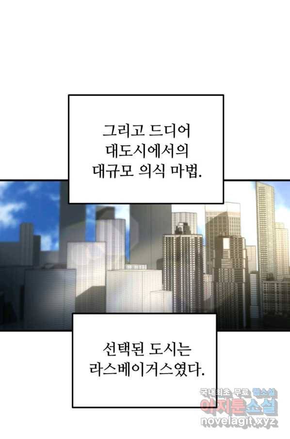 집 밖은 위험해 54화 3