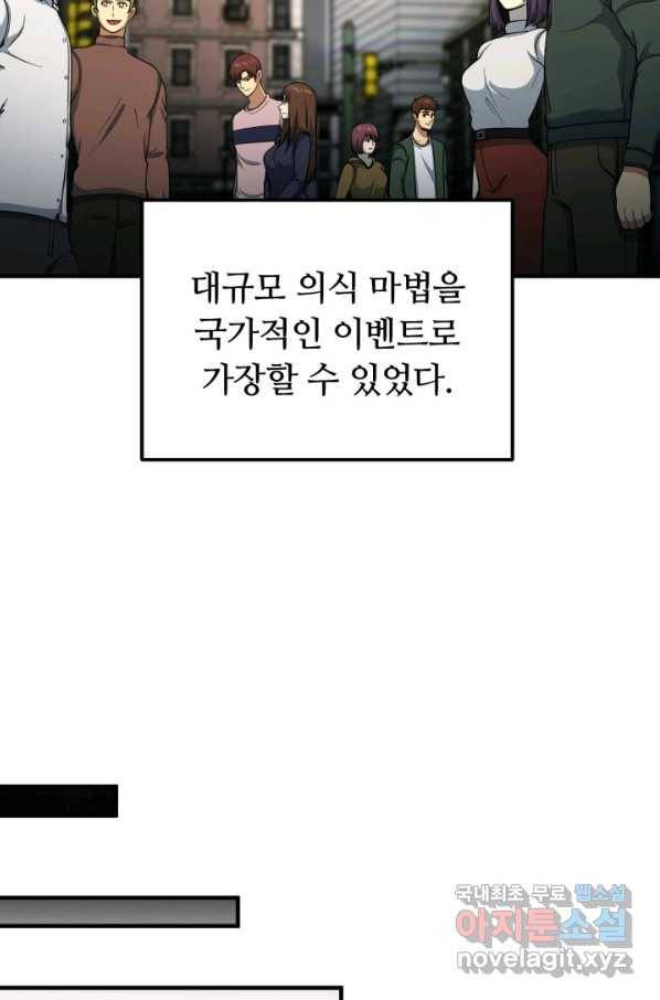 집 밖은 위험해 54화 5