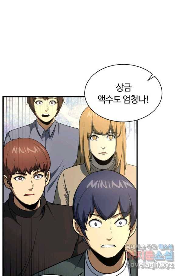 집 밖은 위험해 54화 8