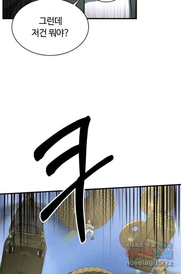 집 밖은 위험해 54화 9