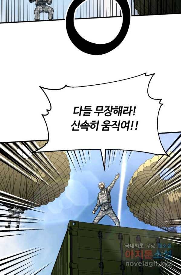 집 밖은 위험해 54화 11
