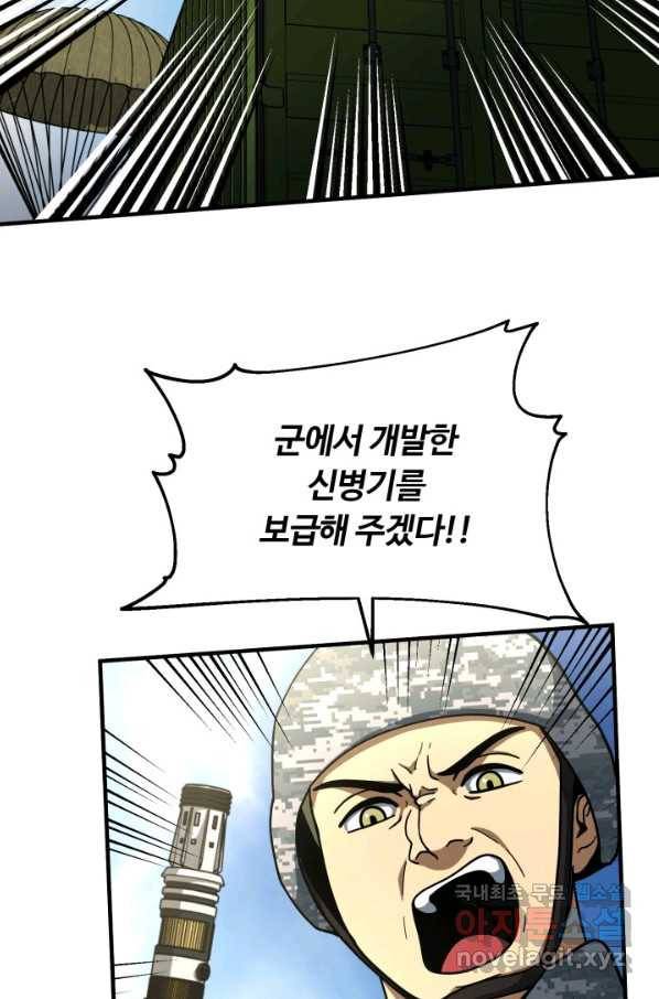 집 밖은 위험해 54화 12