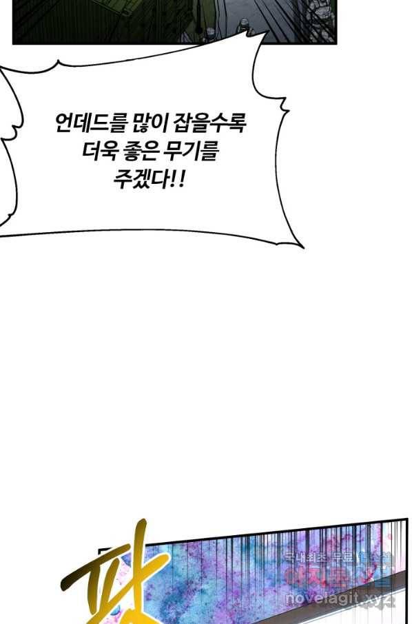 집 밖은 위험해 54화 18