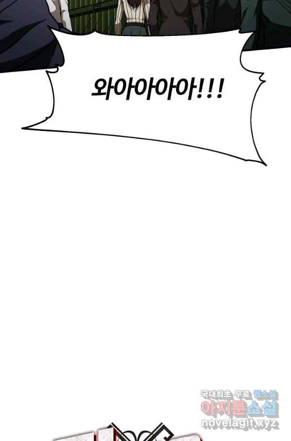 집 밖은 위험해 54화 21