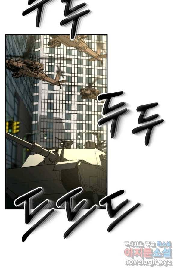 집 밖은 위험해 54화 23