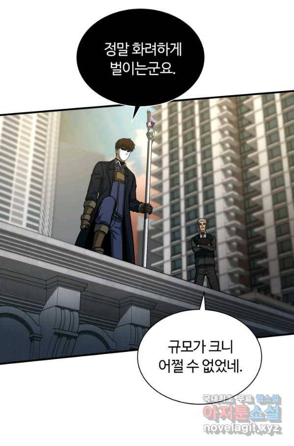 집 밖은 위험해 54화 25