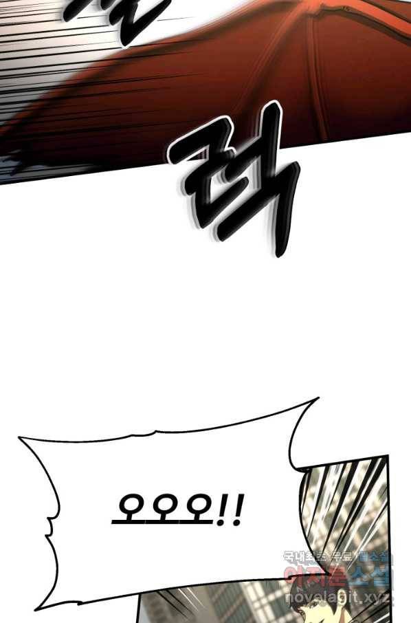집 밖은 위험해 54화 29