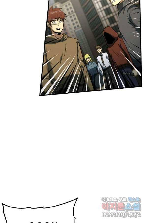 집 밖은 위험해 54화 30