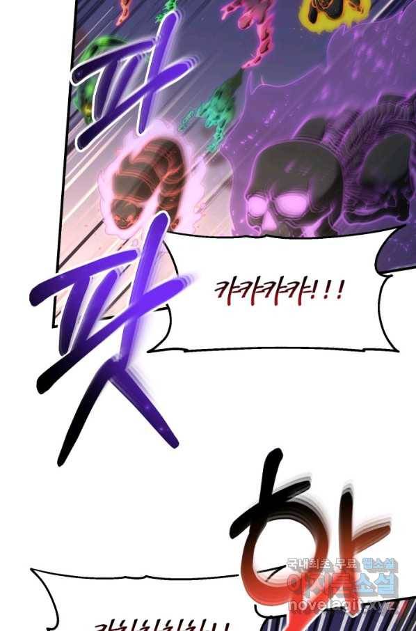 집 밖은 위험해 54화 38