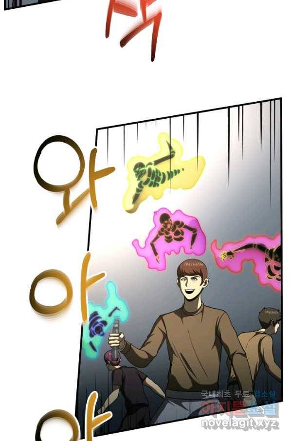 집 밖은 위험해 54화 42