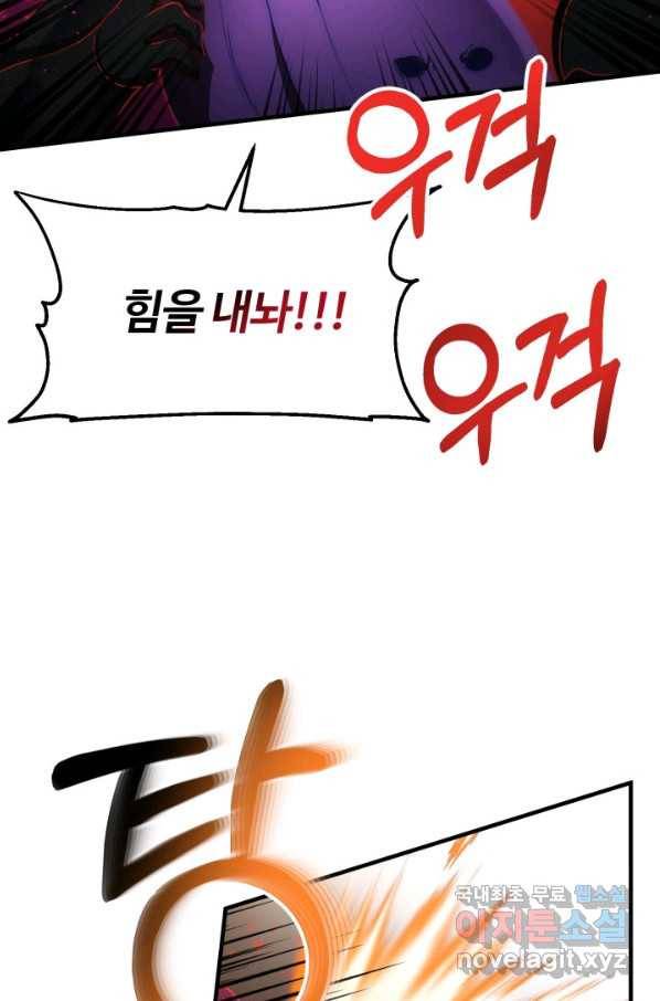 집 밖은 위험해 54화 44