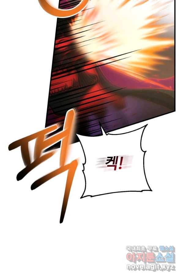 집 밖은 위험해 54화 45