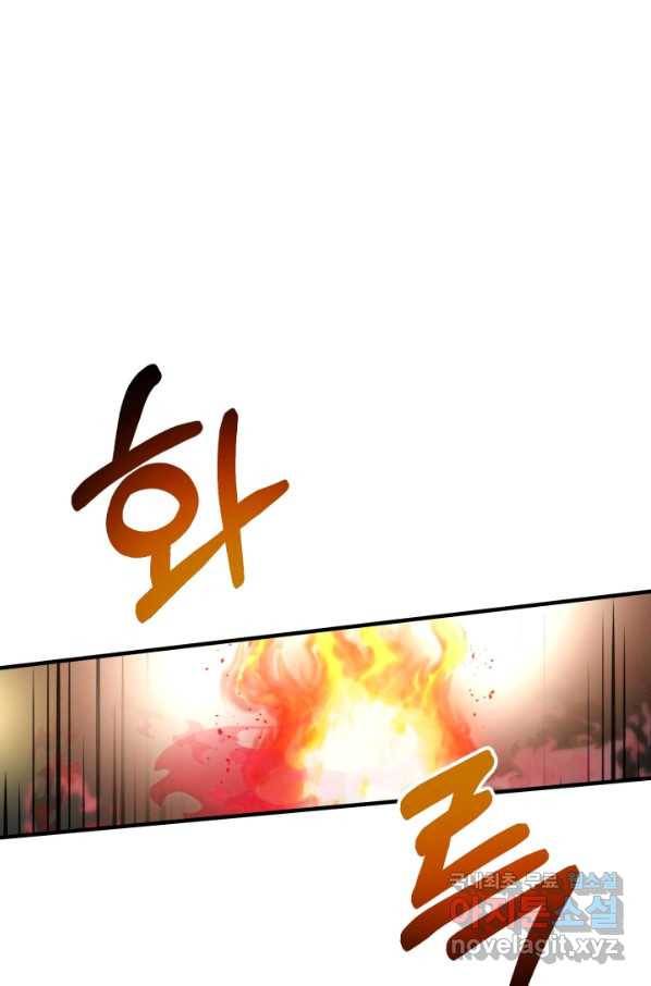 집 밖은 위험해 54화 48