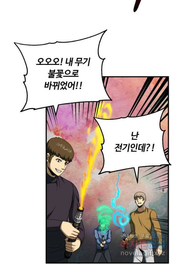 집 밖은 위험해 54화 49