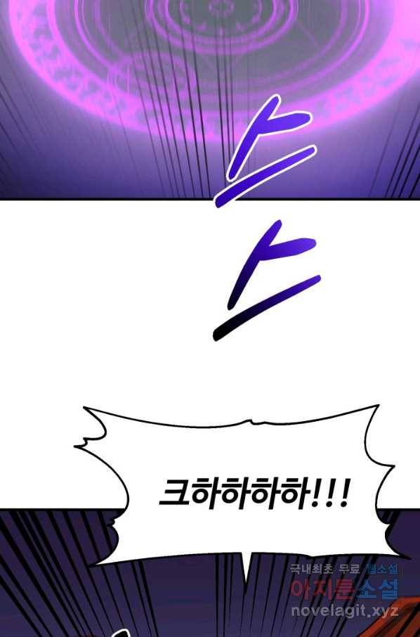 집 밖은 위험해 54화 56