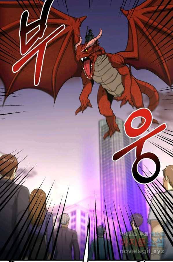 집 밖은 위험해 54화 57