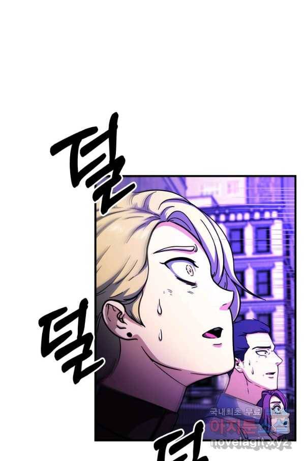집 밖은 위험해 54화 65