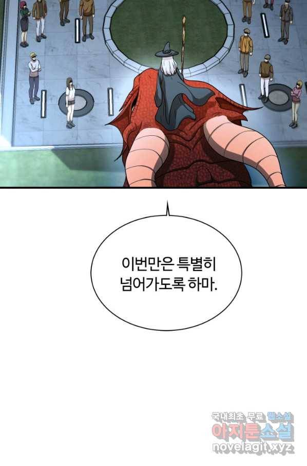 집 밖은 위험해 54화 67