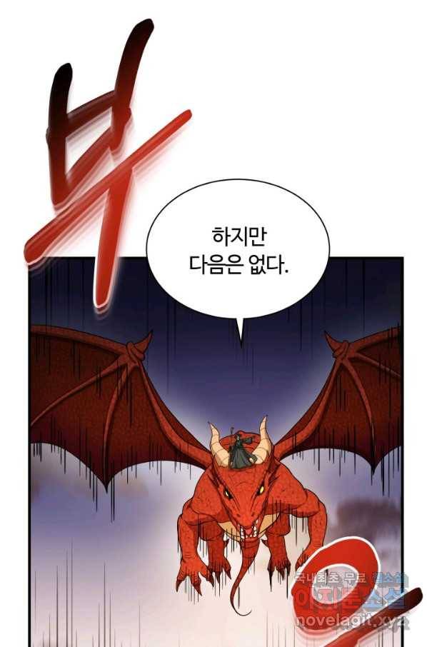 집 밖은 위험해 54화 68