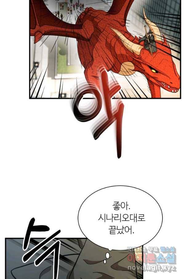 집 밖은 위험해 54화 70