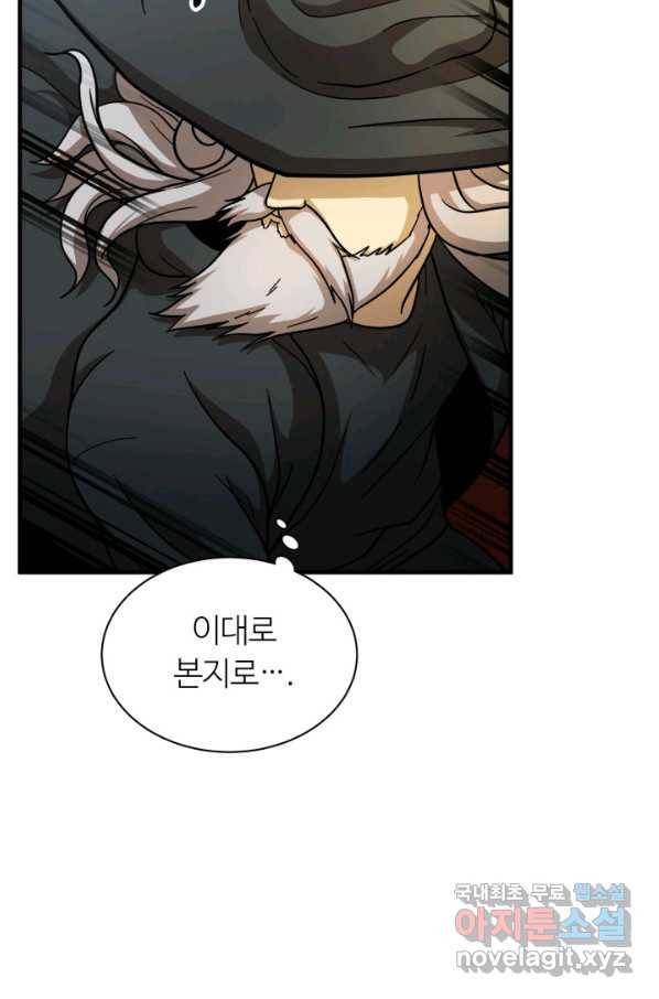 집 밖은 위험해 54화 71