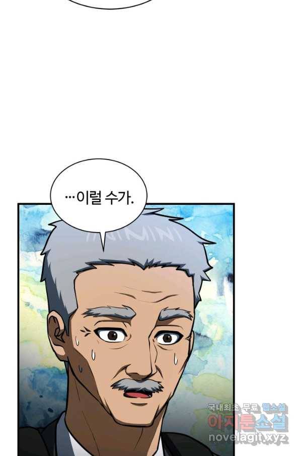 집 밖은 위험해 54화 83