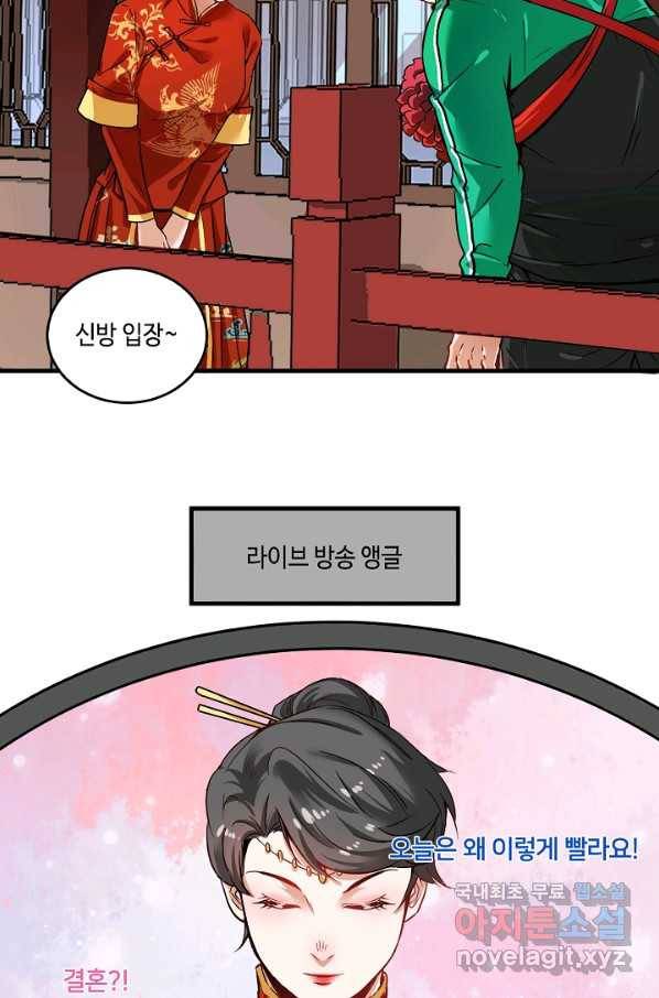 나혼자 어그로성 레벨업 23화 3