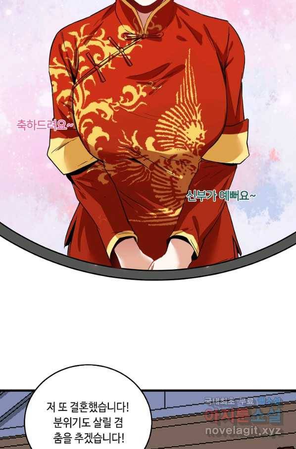 나혼자 어그로성 레벨업 23화 4