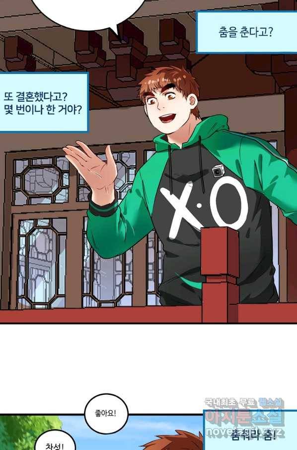 나혼자 어그로성 레벨업 23화 5