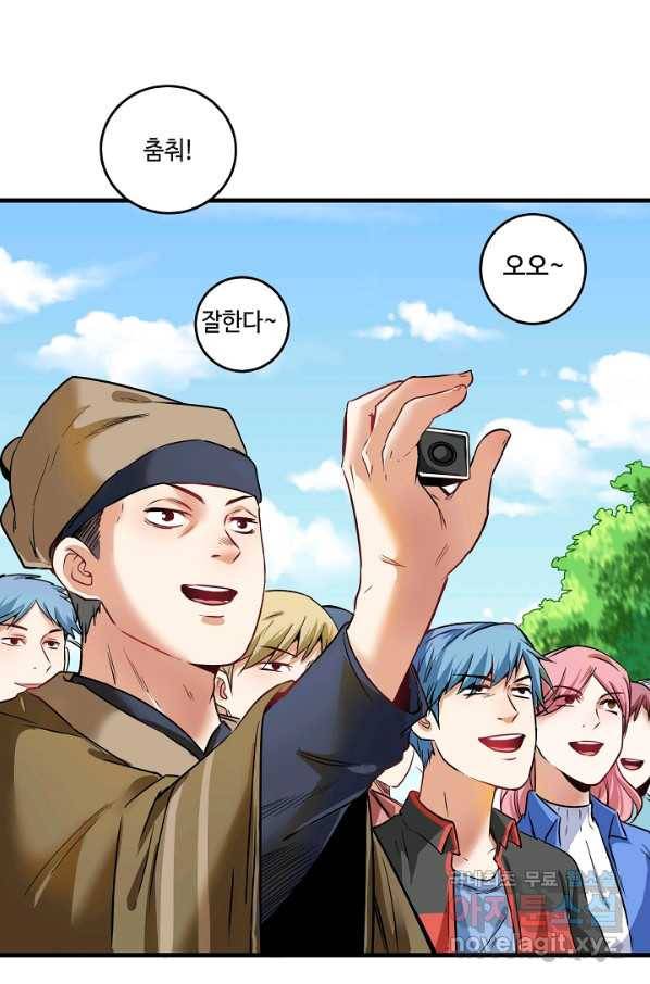 나혼자 어그로성 레벨업 23화 8