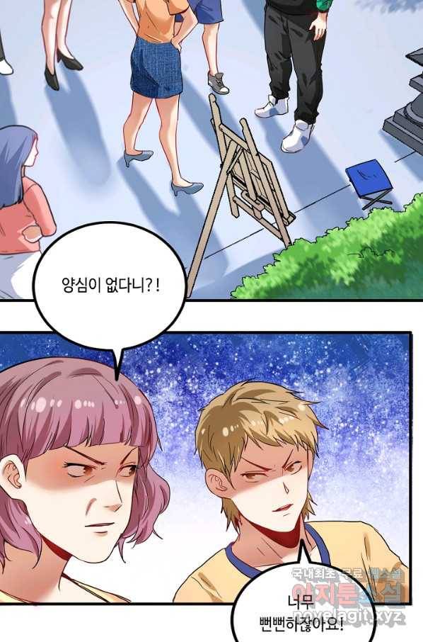 나혼자 어그로성 레벨업 24화 3