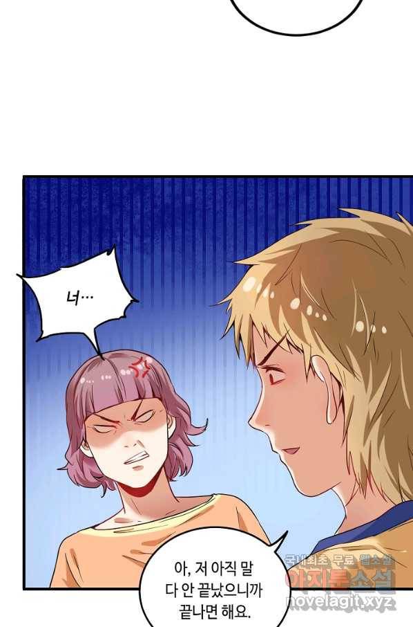 나혼자 어그로성 레벨업 24화 4