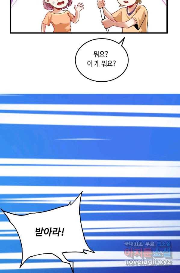 나혼자 어그로성 레벨업 24화 7