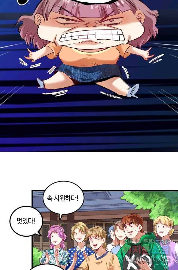 나혼자 어그로성 레벨업 24화 9