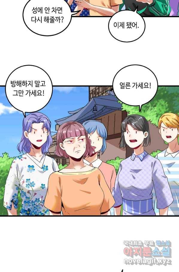 나혼자 어그로성 레벨업 24화 10