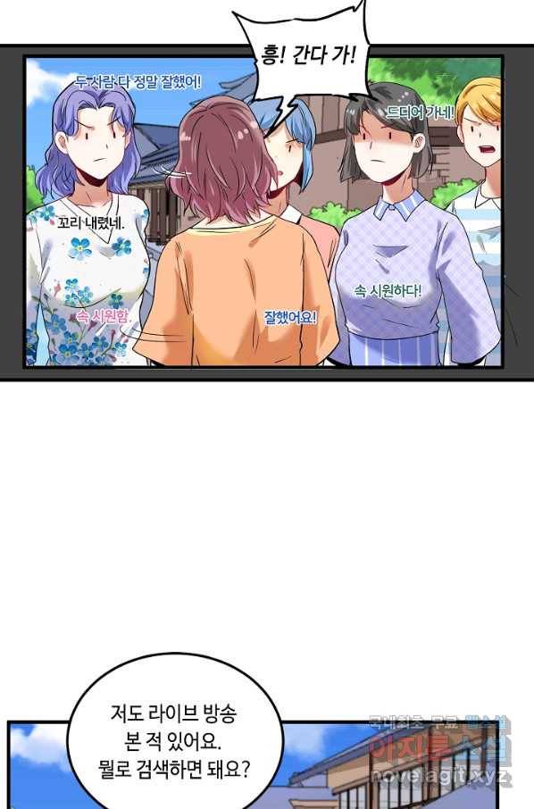 나혼자 어그로성 레벨업 24화 11