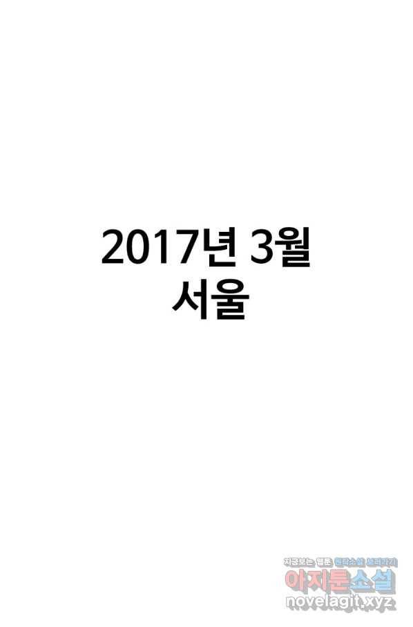 프로야구생존기 260화 1