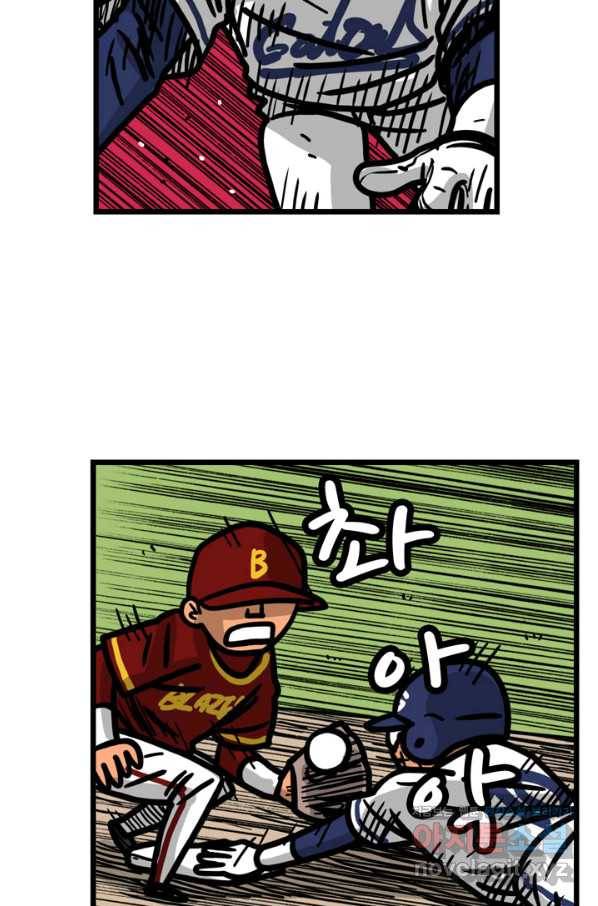 프로야구생존기 260화 5