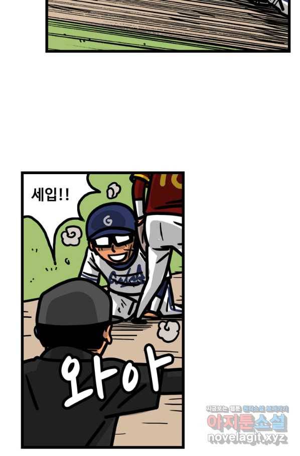 프로야구생존기 260화 6