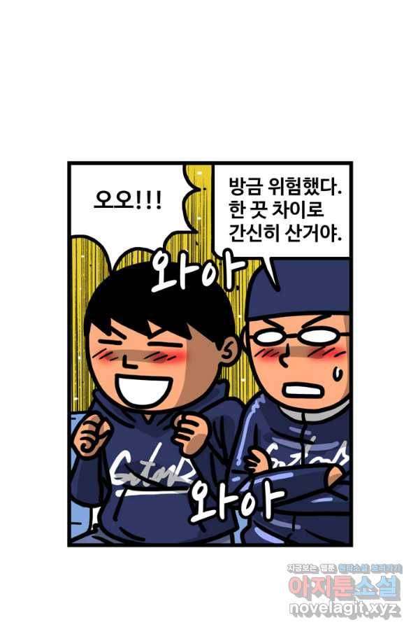프로야구생존기 260화 7
