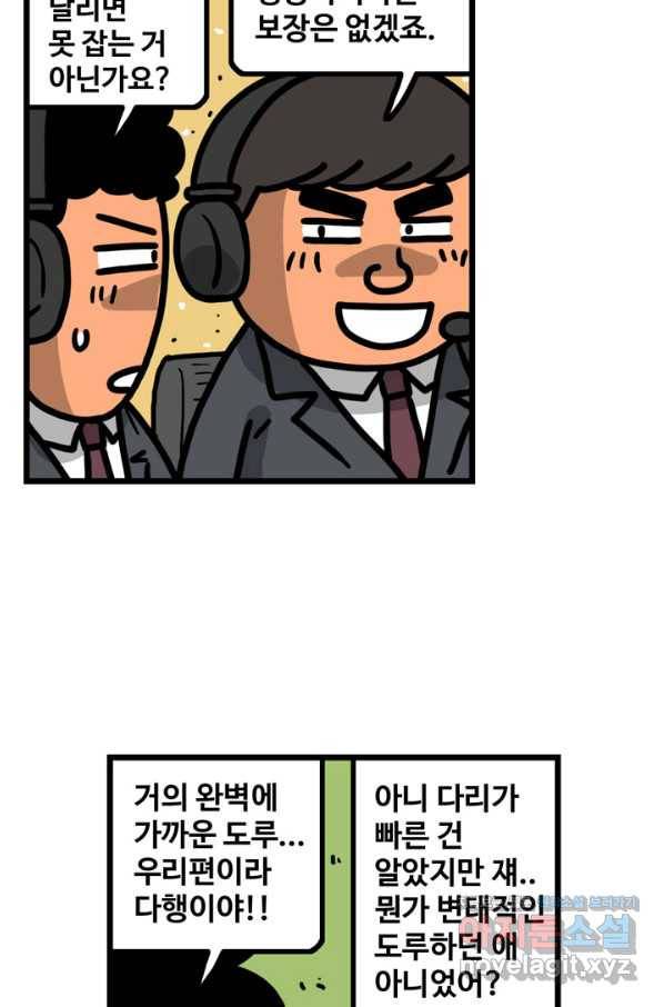 프로야구생존기 260화 10