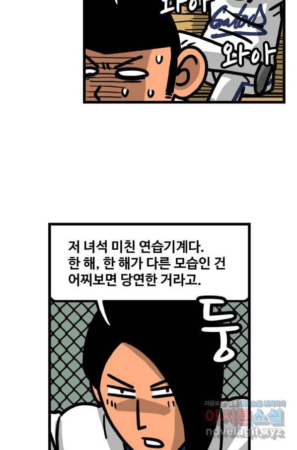 프로야구생존기 260화 12