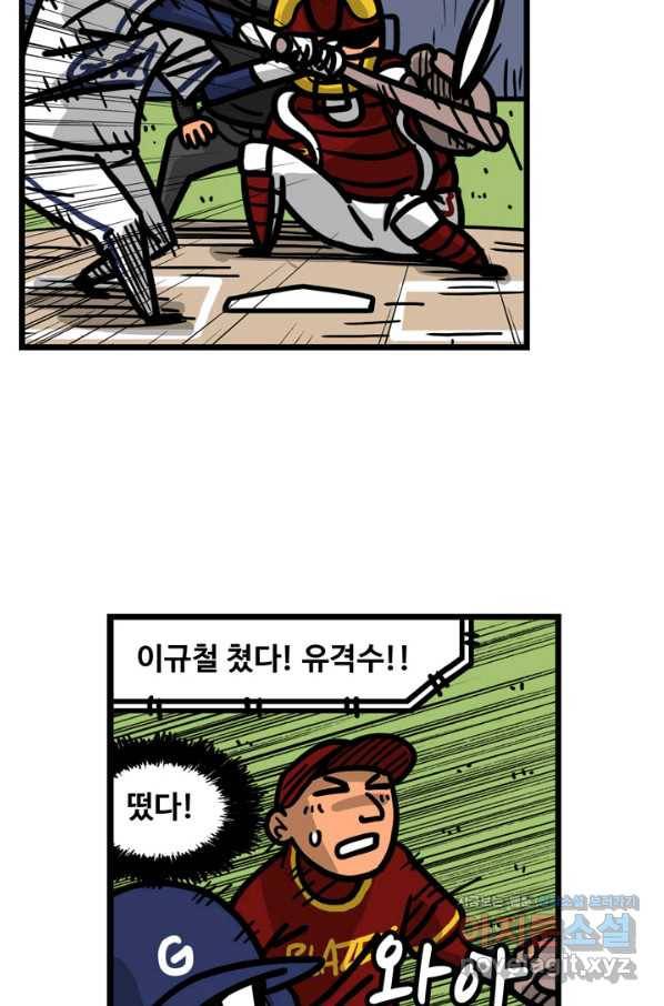 프로야구생존기 260화 25