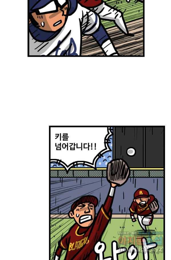 프로야구생존기 260화 26